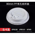 PE Coated Paper Double Ripple Wall Cup with Lids